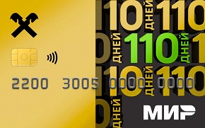 Кредитная карта «110 дней» без процентов