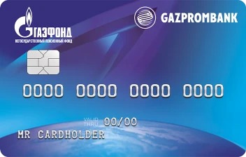 Пенсионная карта Газпромбанка и АО «НПФ ГАЗФОНД»